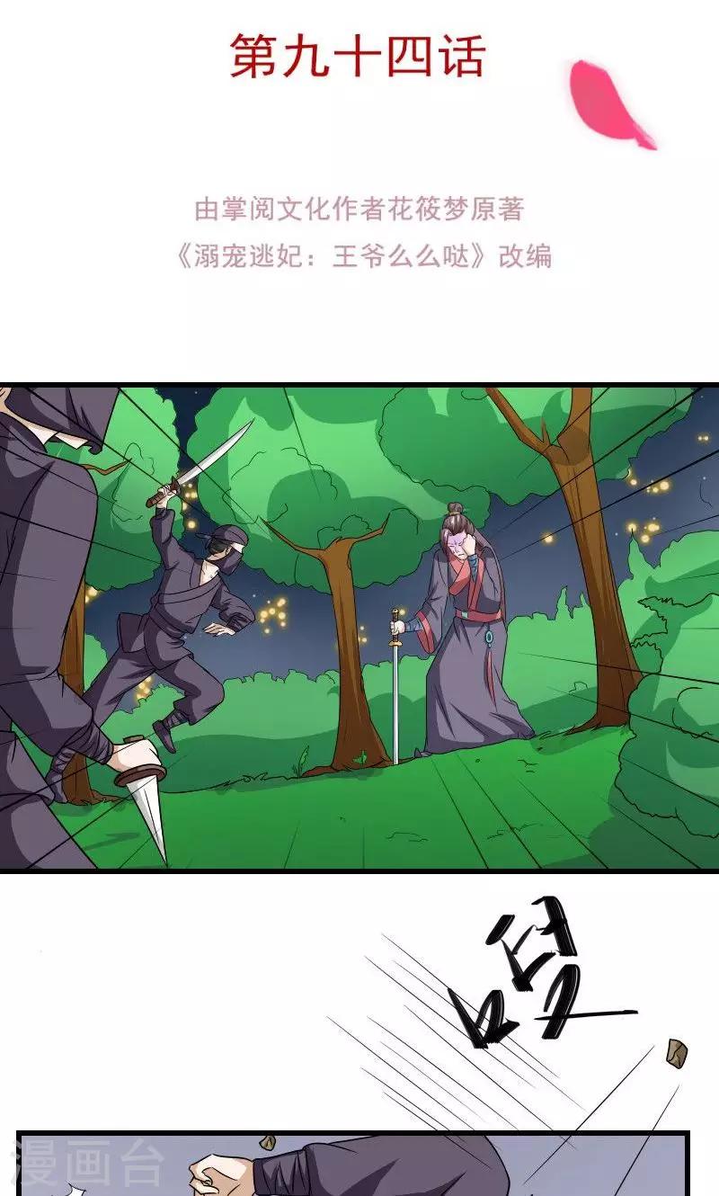 第105话 别跟着我-第106话
