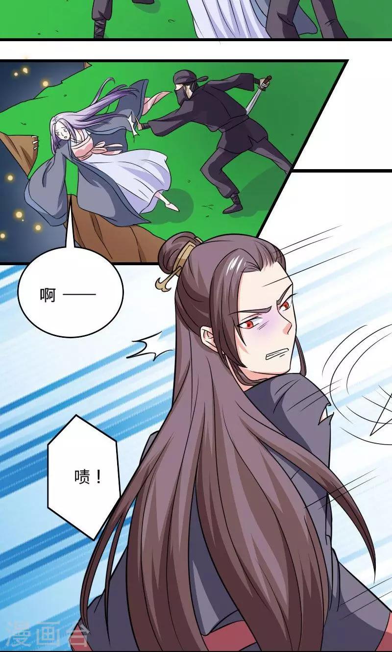 第105话 别跟着我-第106话