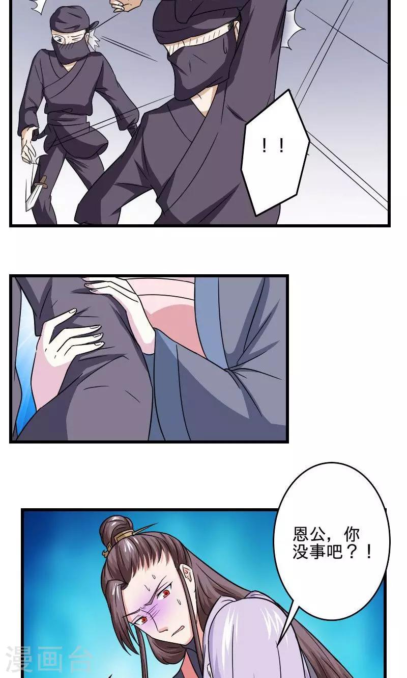 第105话 别跟着我-第106话