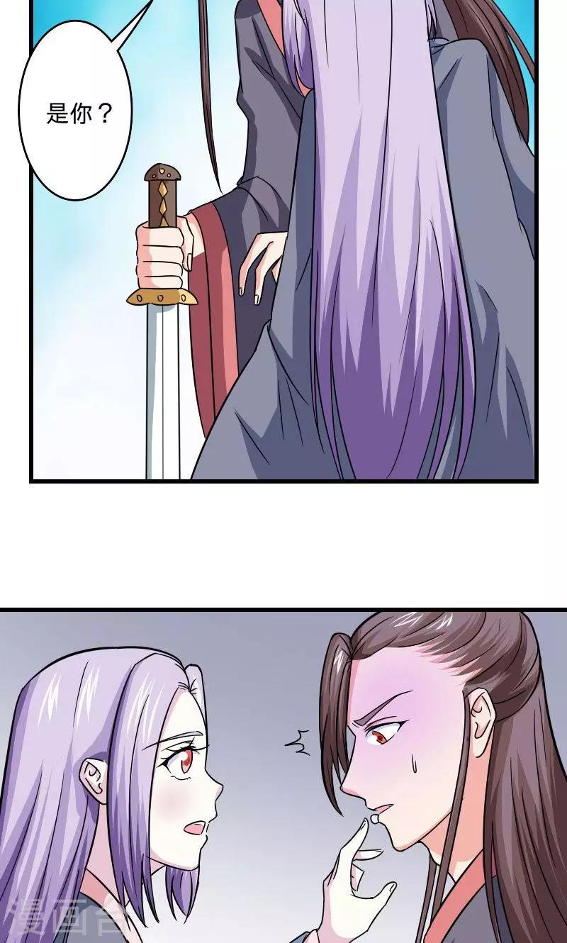 第105话 别跟着我-第106话
