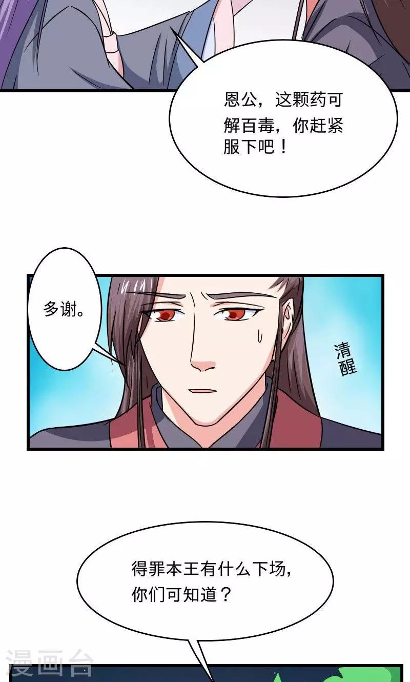 第105话 别跟着我-第106话