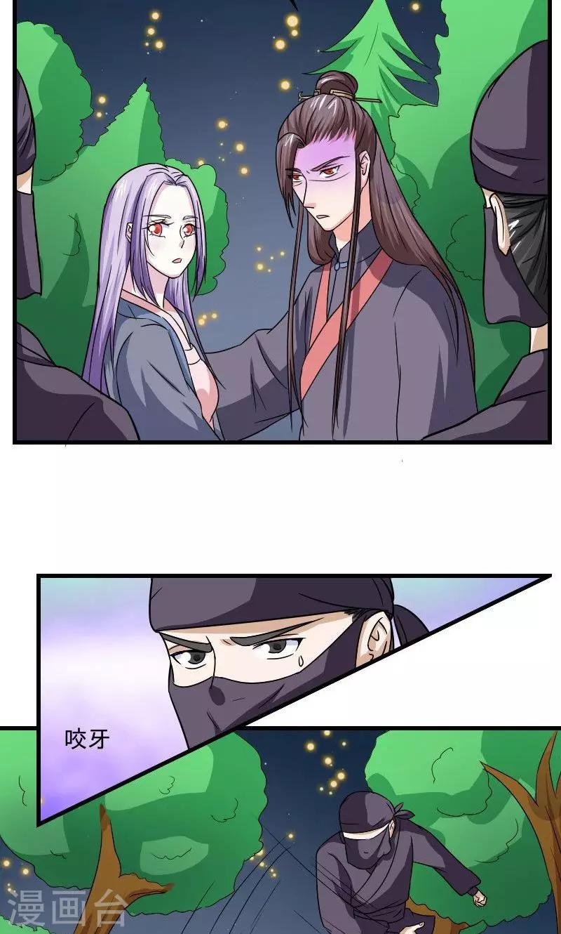 第105话 别跟着我-第106话