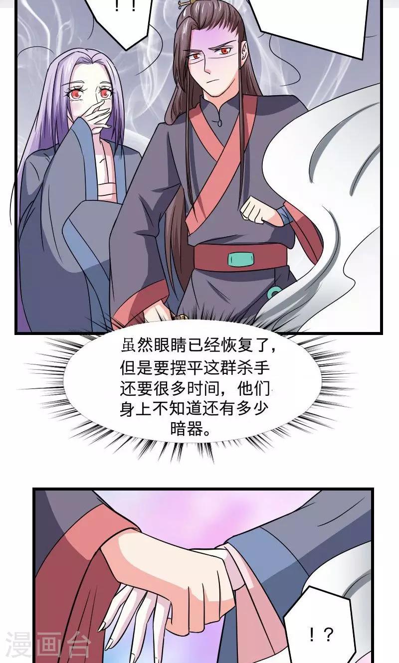 第105话 别跟着我-第106话