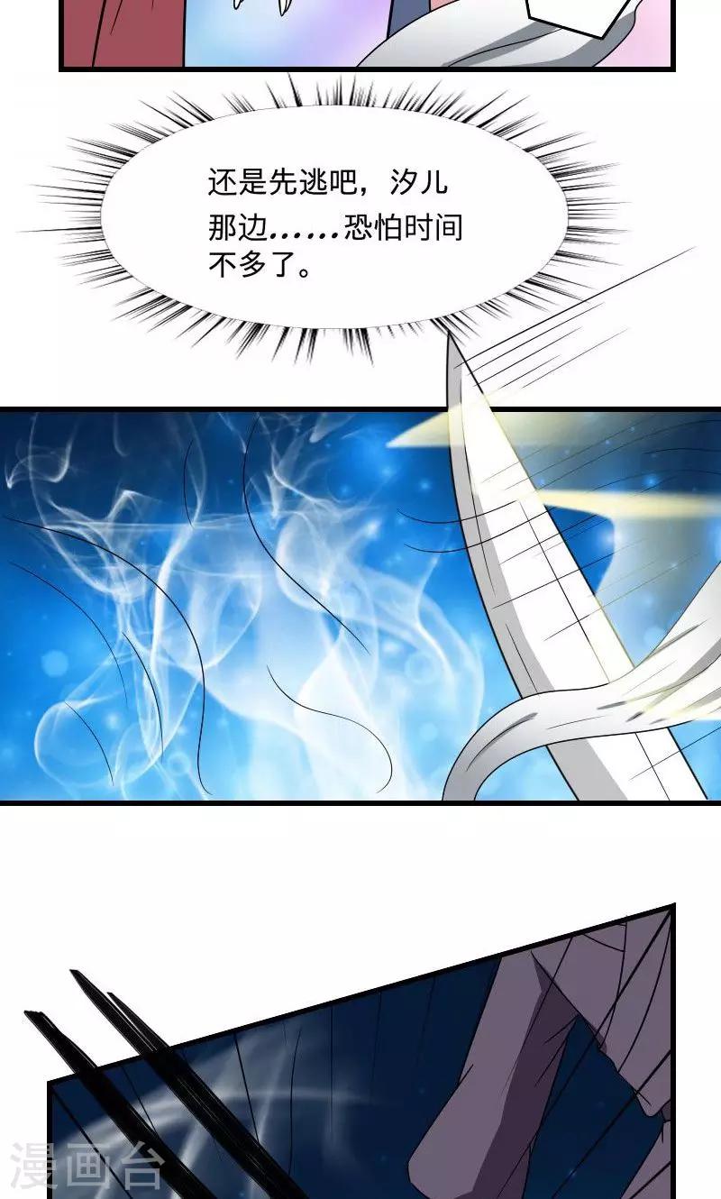 第105话 别跟着我-第106话
