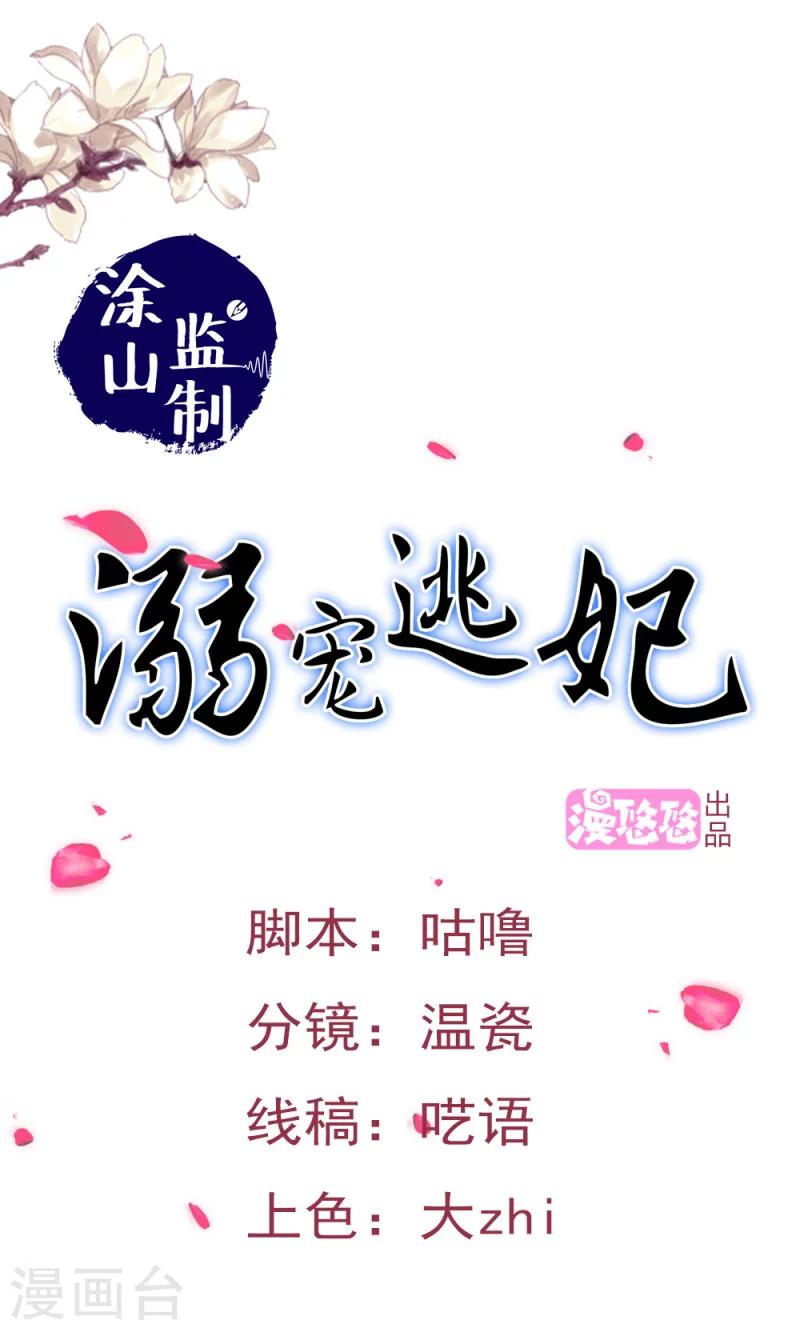 第107话 本王的女人-第108话