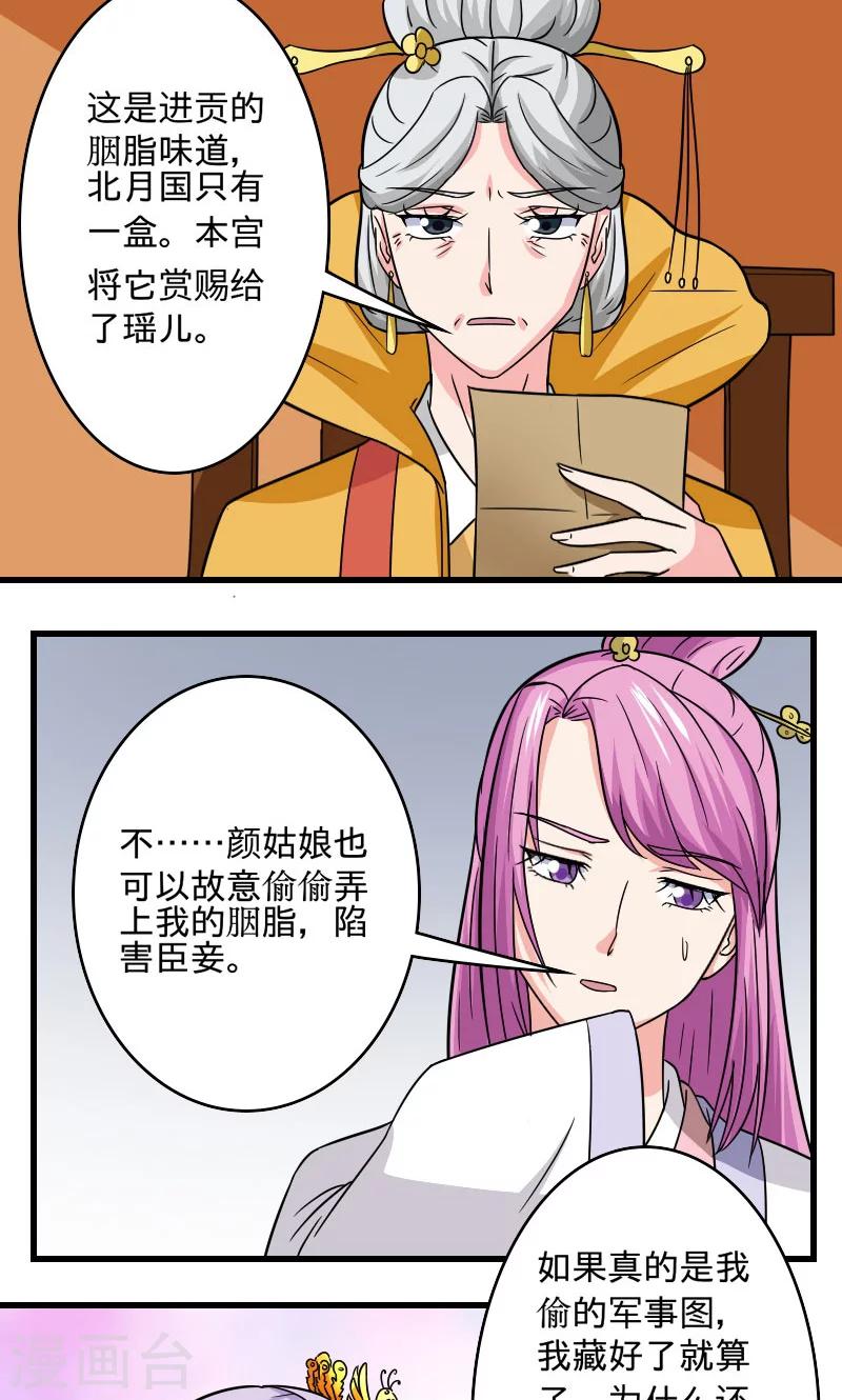 第107话 本王的女人-第108话