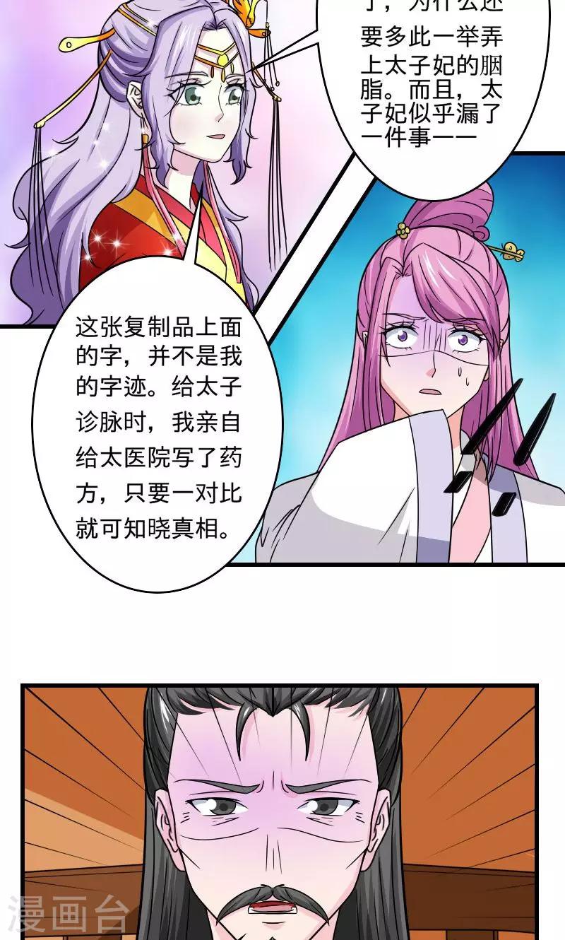 第107话 本王的女人-第108话