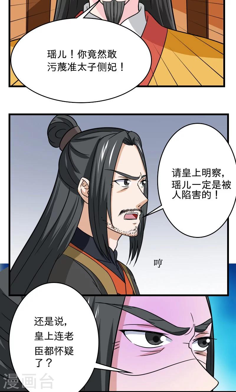 第107话 本王的女人-第108话