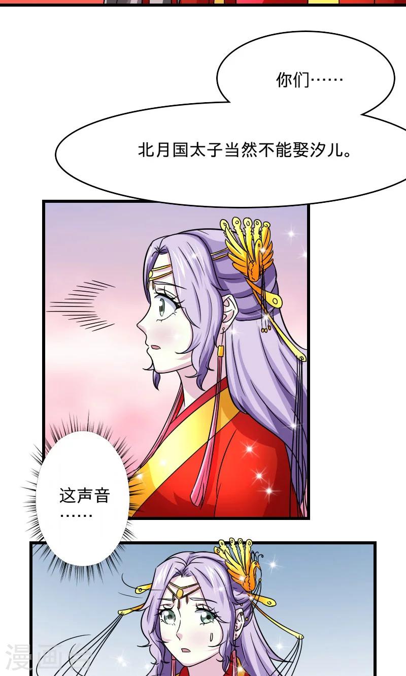 第107话 本王的女人-第108话