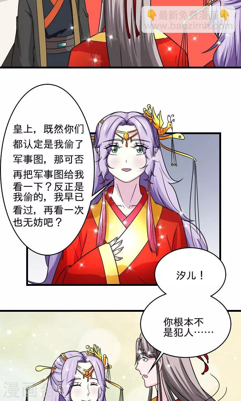 第107话 本王的女人-第108话
