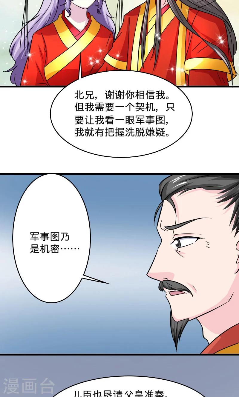 第107话 本王的女人-第108话