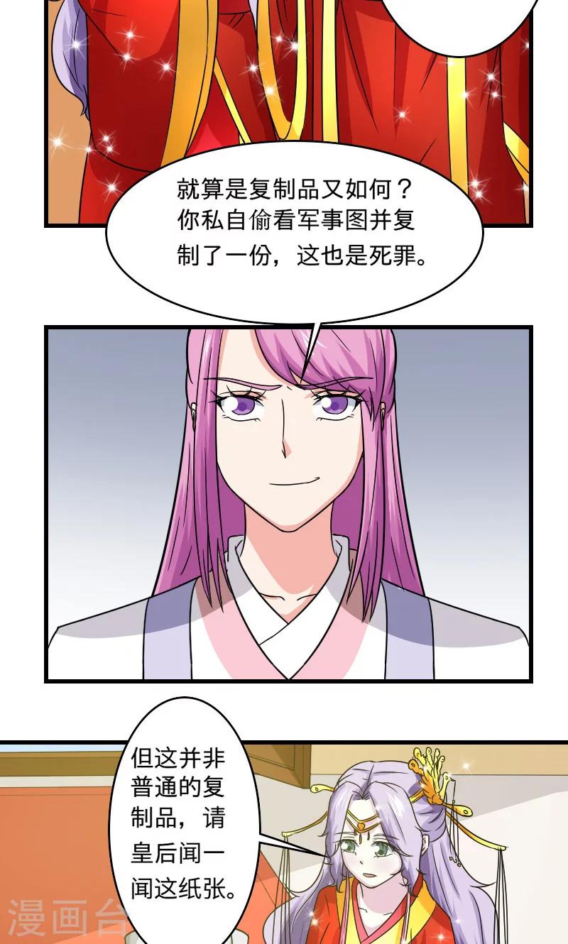 第107话 本王的女人-第108话