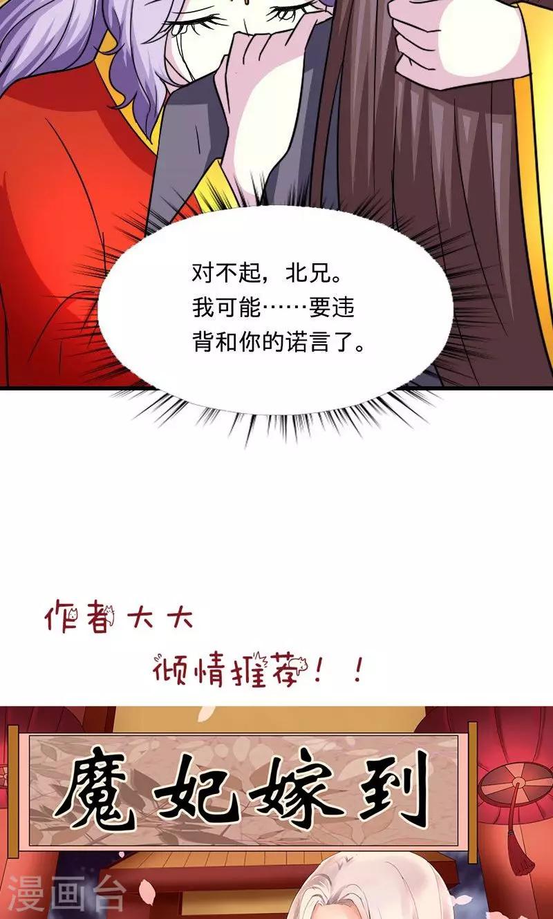 第109话 违背誓言-第110话