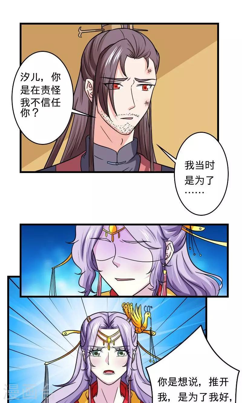 第109话 违背誓言-第110话