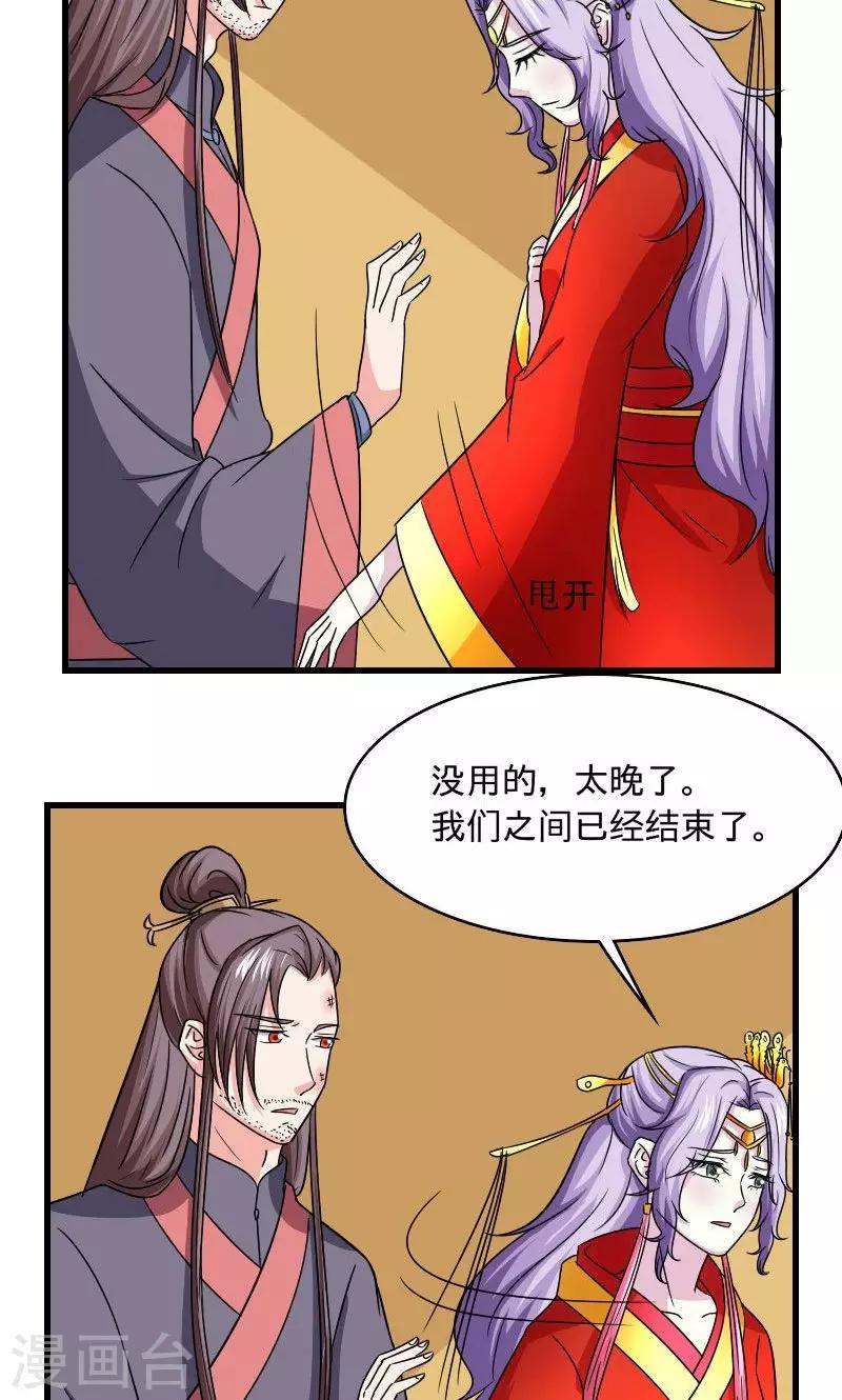 第109话 违背誓言-第110话