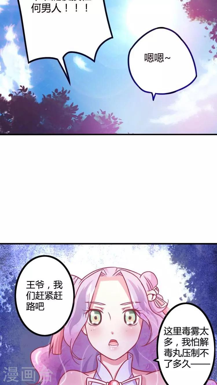 第11话 王爷的胸真的好棒-第12话
