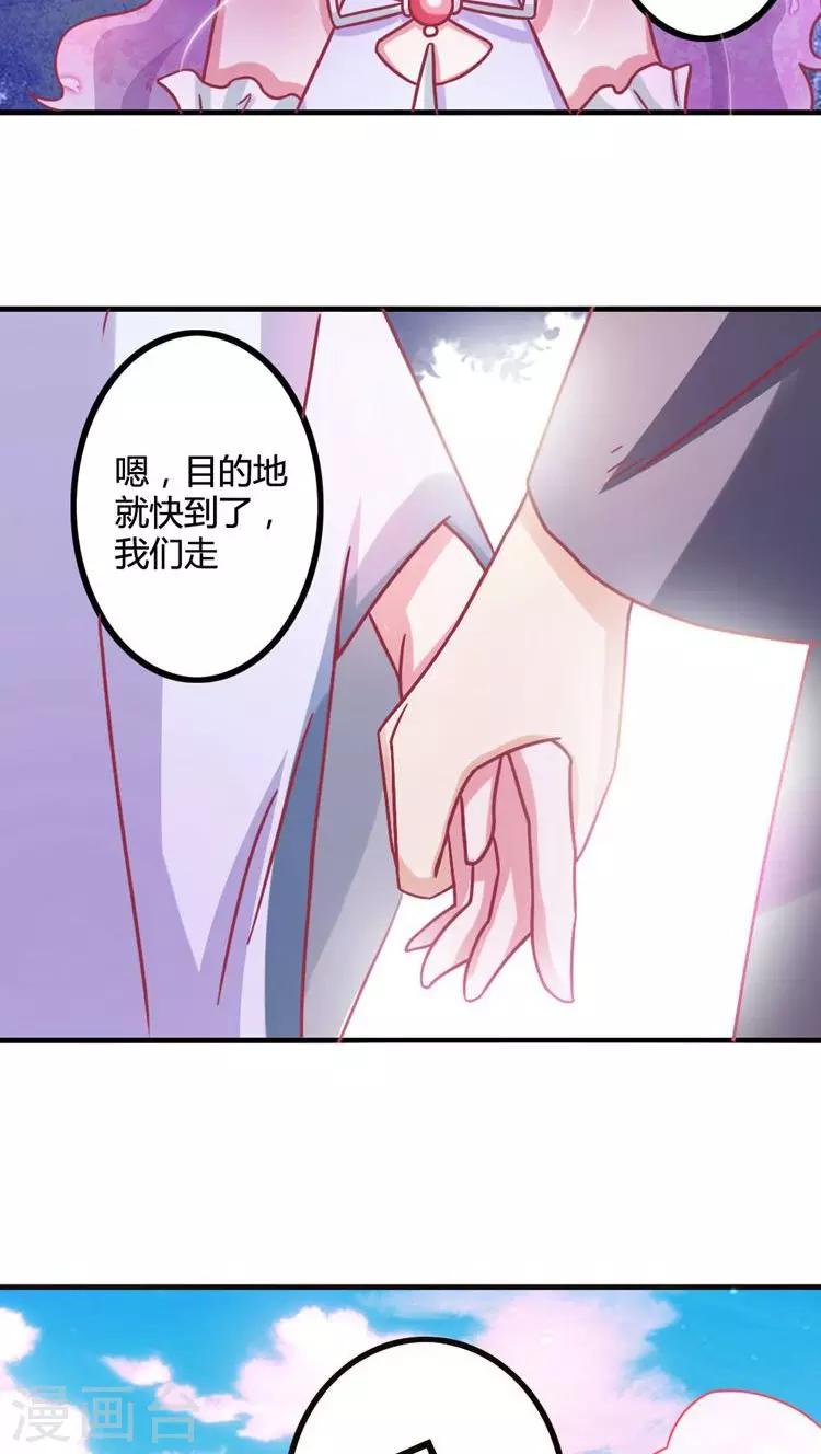 第11话 王爷的胸真的好棒-第12话
