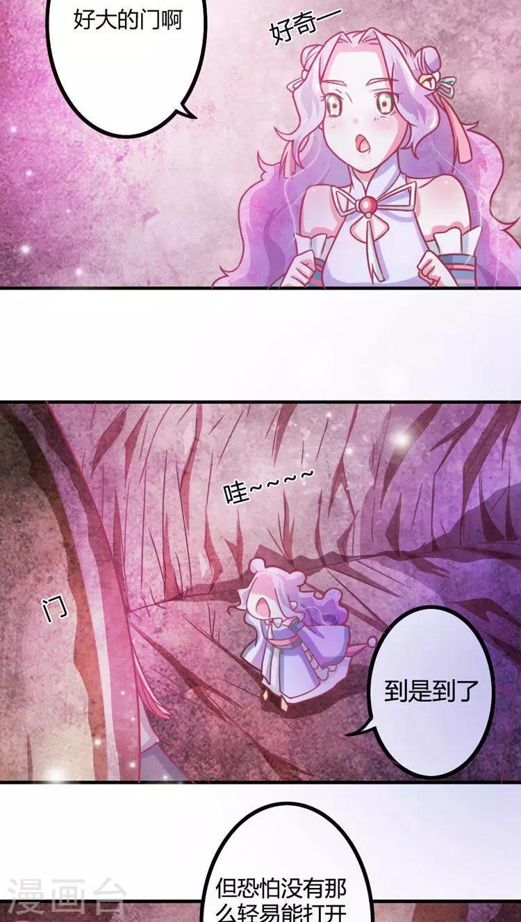 第11话 王爷的胸真的好棒-第12话