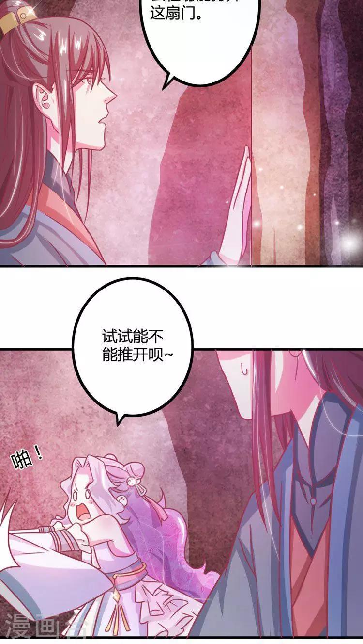 第11话 王爷的胸真的好棒-第12话