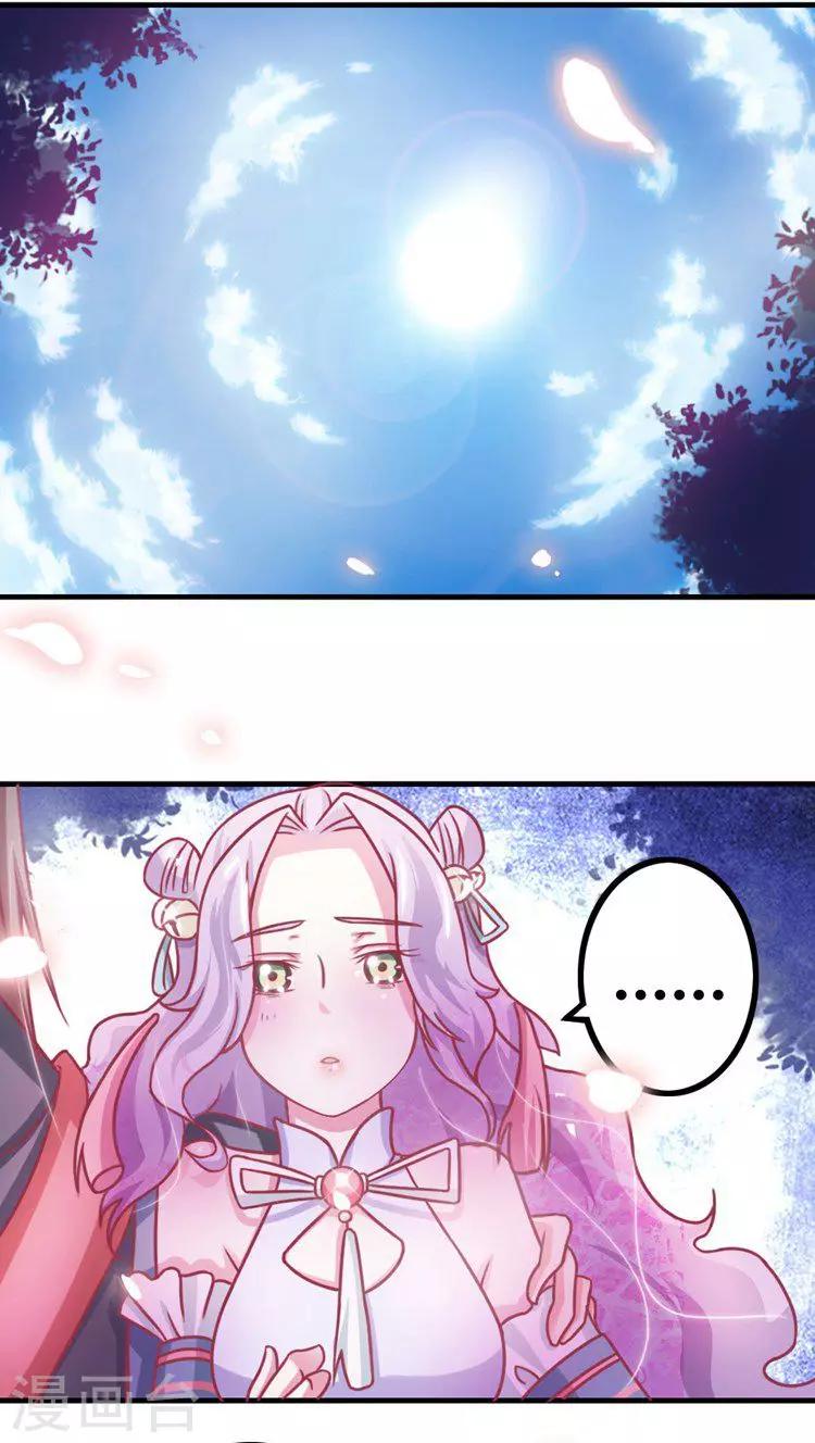 第11话 王爷的胸真的好棒-第12话