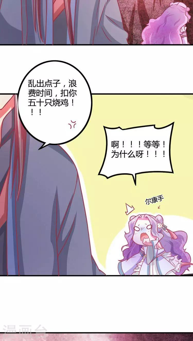 第11话 王爷的胸真的好棒-第12话