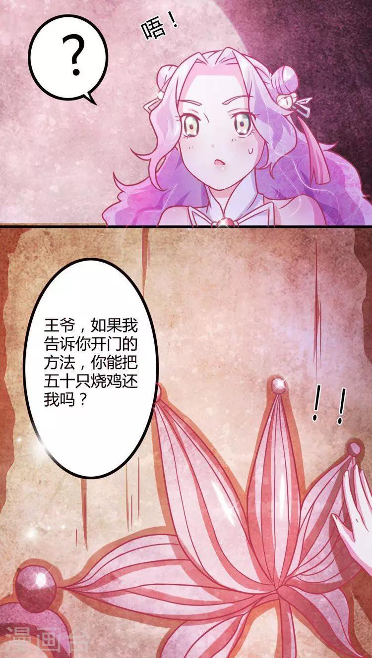 第11话 王爷的胸真的好棒-第12话