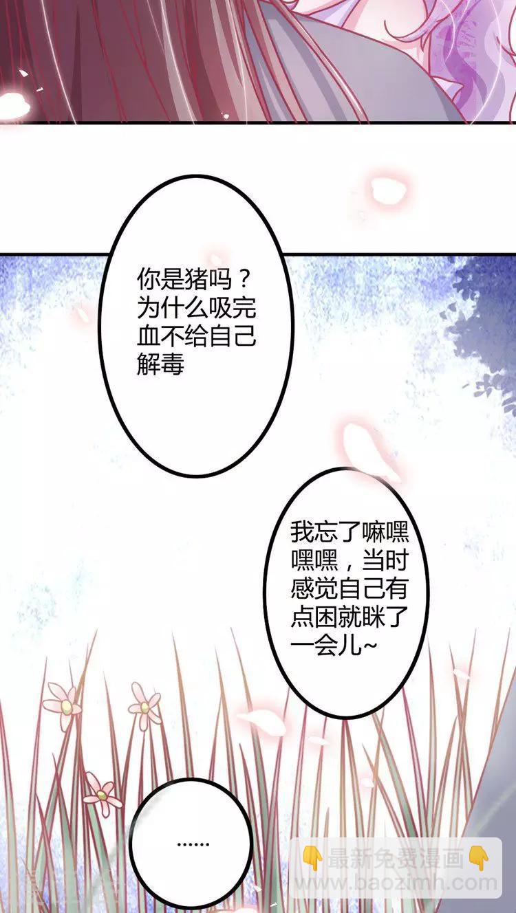 第11话 王爷的胸真的好棒-第12话