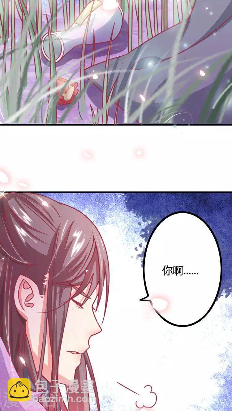 第11话 王爷的胸真的好棒-第12话