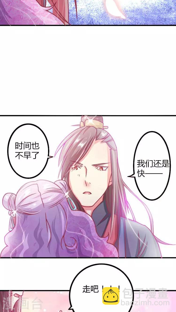 第11话 王爷的胸真的好棒-第12话