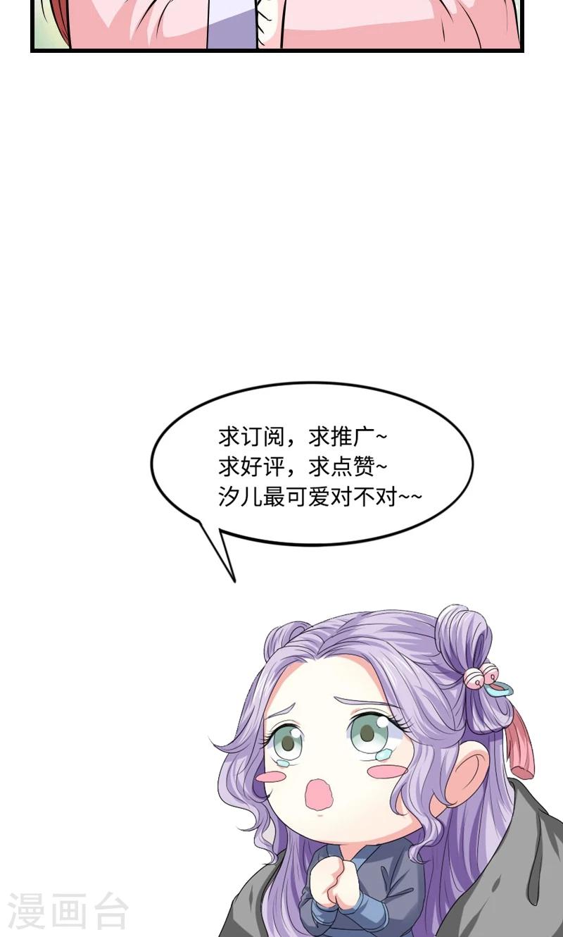 第111话 情敌+1-第112话