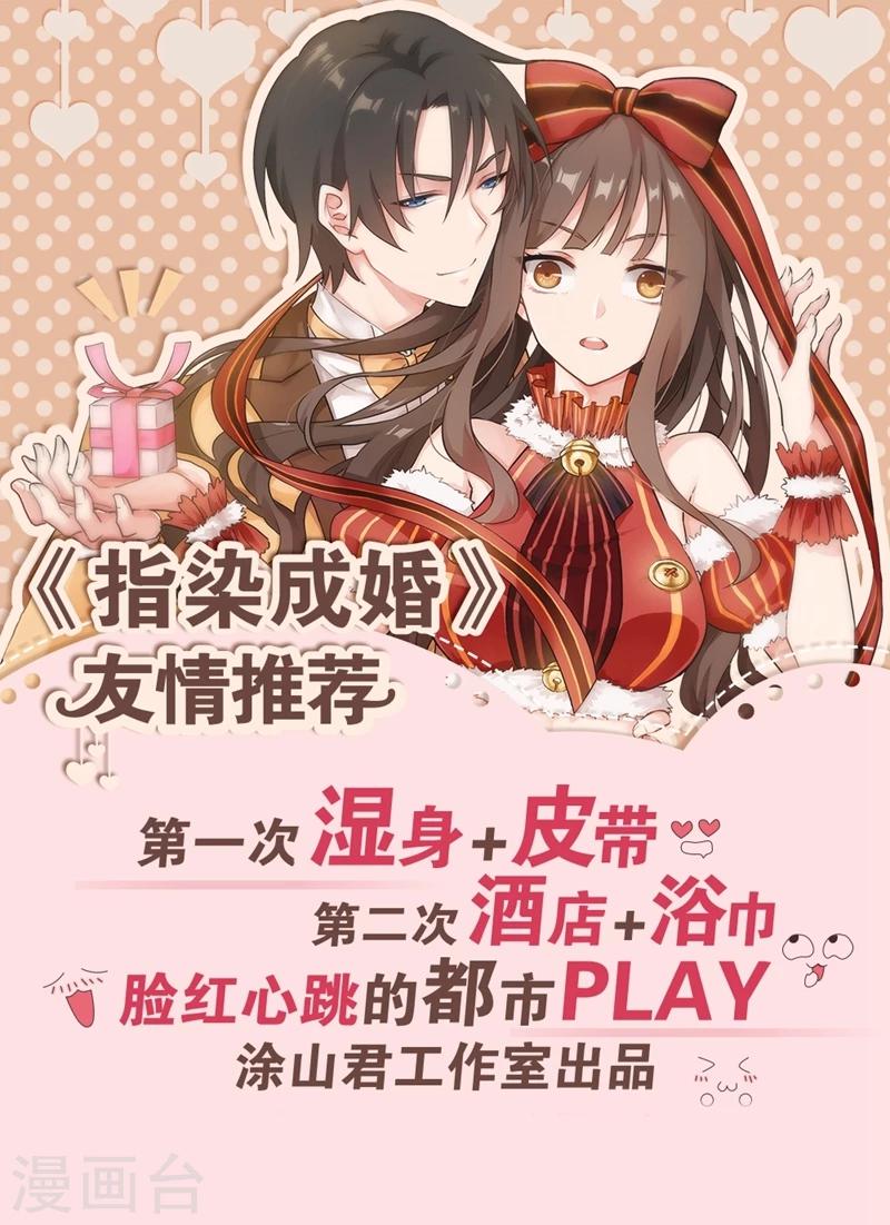 第111话 情敌+1-第112话