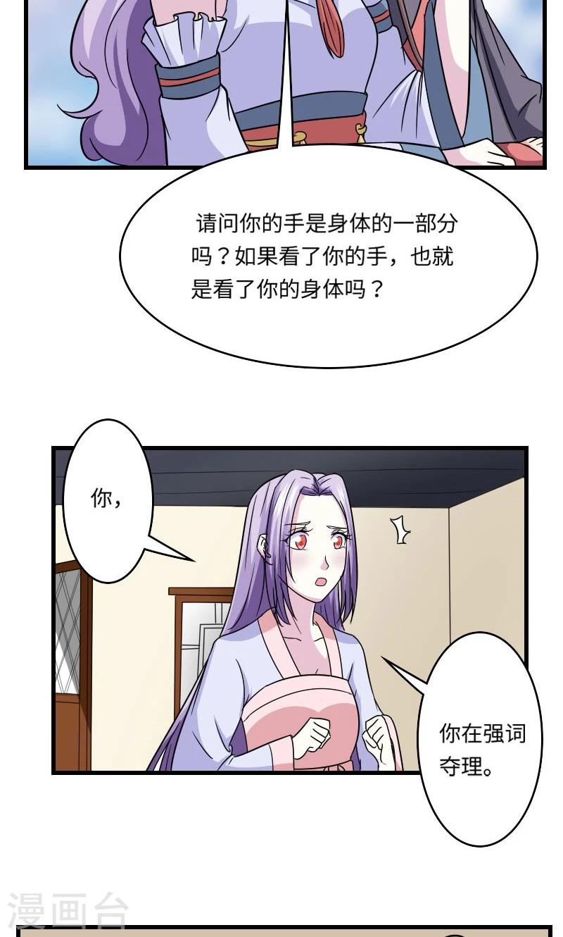 第111话 情敌+1-第112话