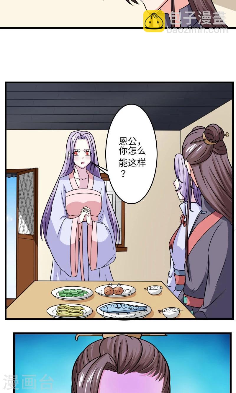第111话 情敌+1-第112话