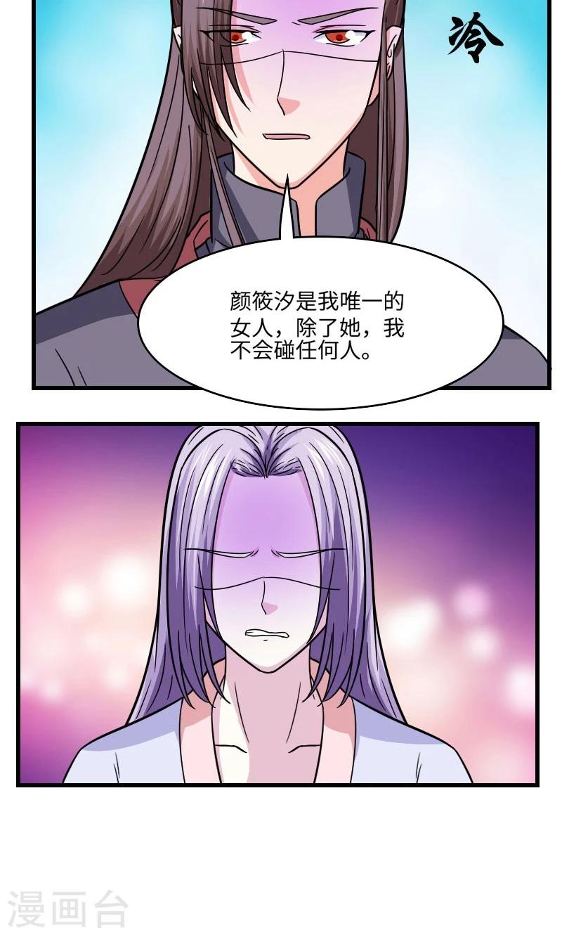 第111话 情敌+1-第112话