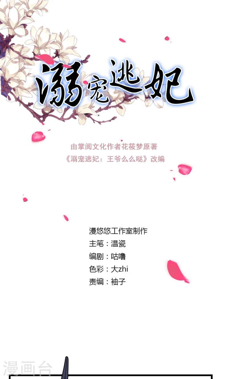 第113话 心上人-第114话