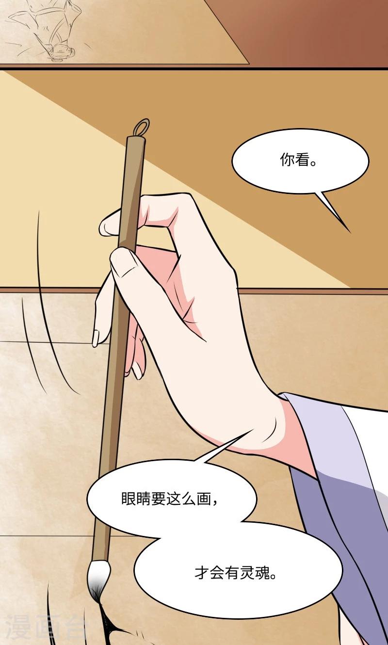 第113话 心上人-第114话
