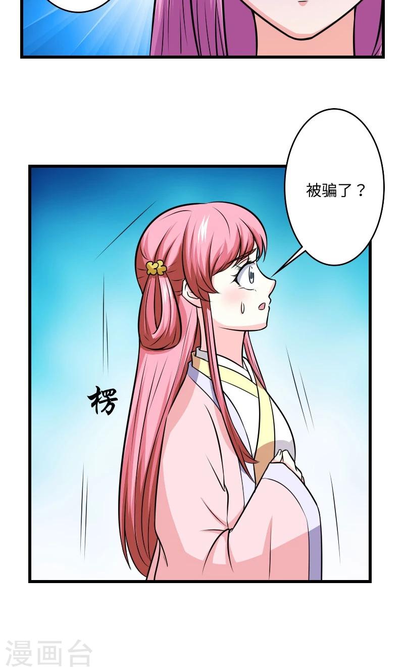 第113话 心上人-第114话