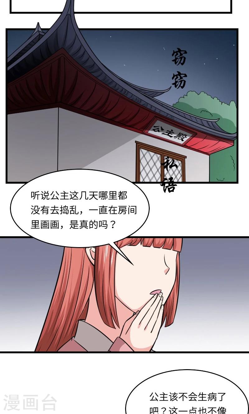 第113话 心上人-第114话