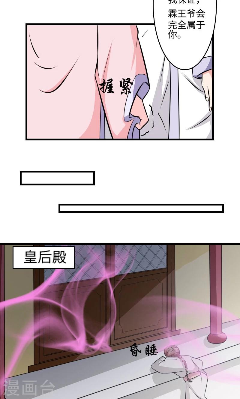 第113话 心上人-第114话
