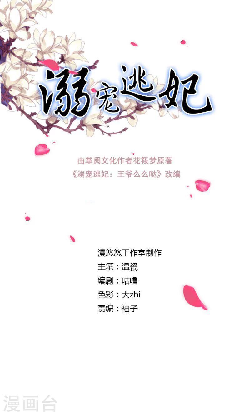 第115话 遇人不淑-第116话