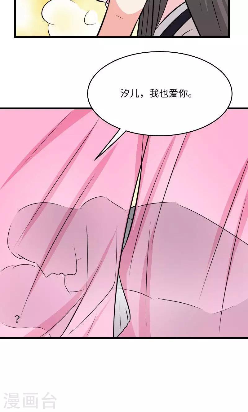 第115话 遇人不淑-第116话