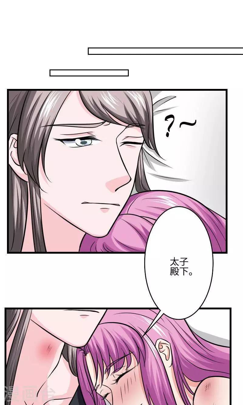 第115话 遇人不淑-第116话
