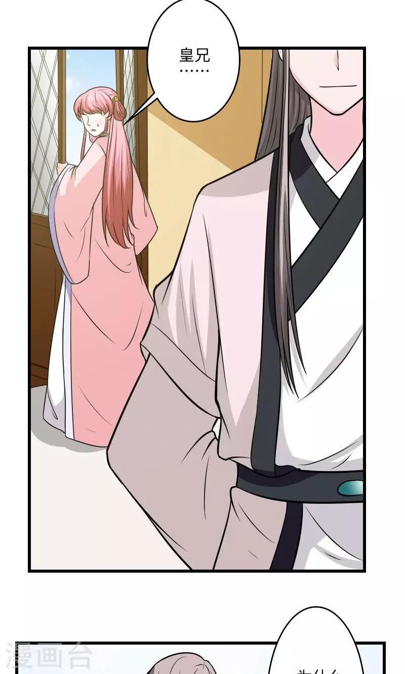 第115话 遇人不淑-第116话