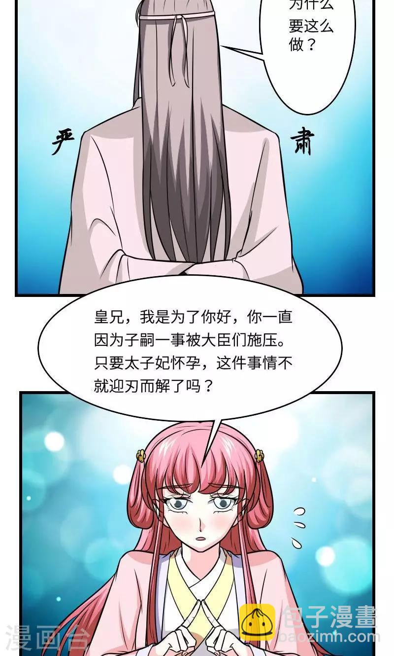 第115话 遇人不淑-第116话