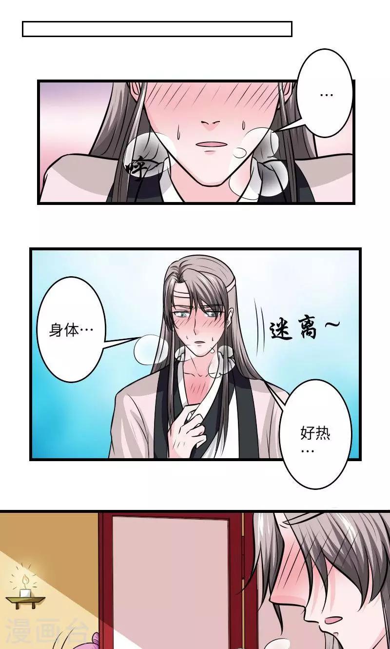 第115话 遇人不淑-第116话