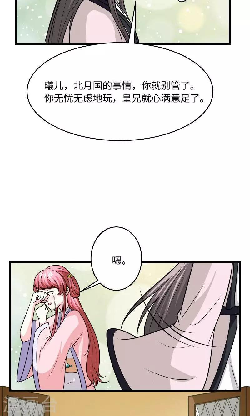 第115话 遇人不淑-第116话