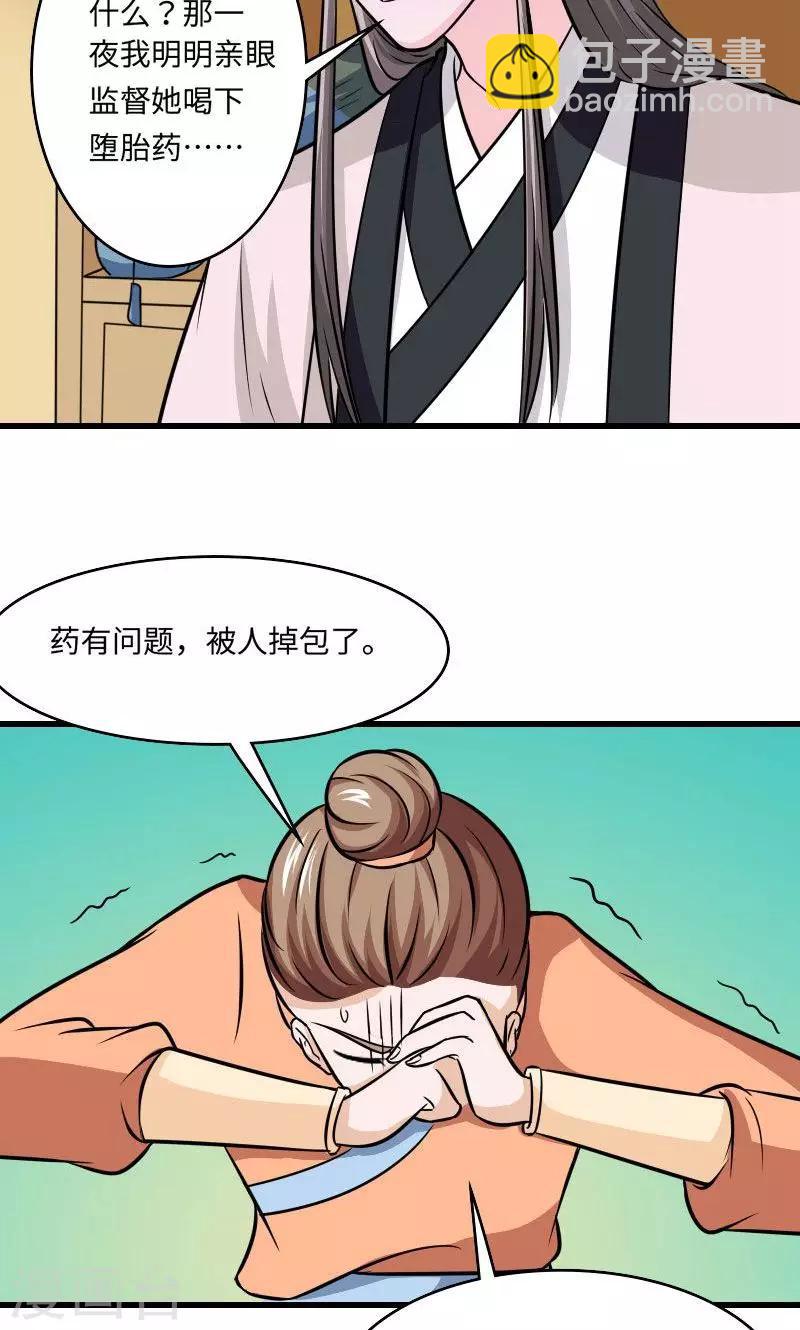 第115话 遇人不淑-第116话