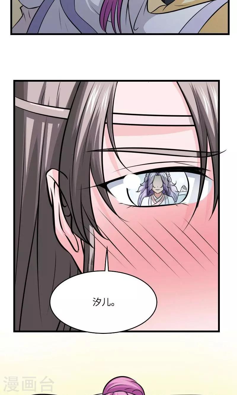 第115话 遇人不淑-第116话