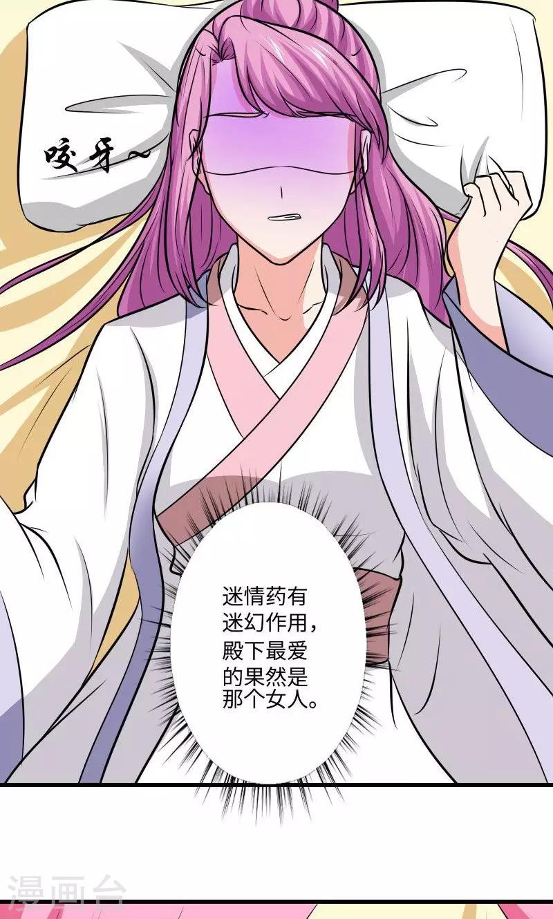 第115话 遇人不淑-第116话