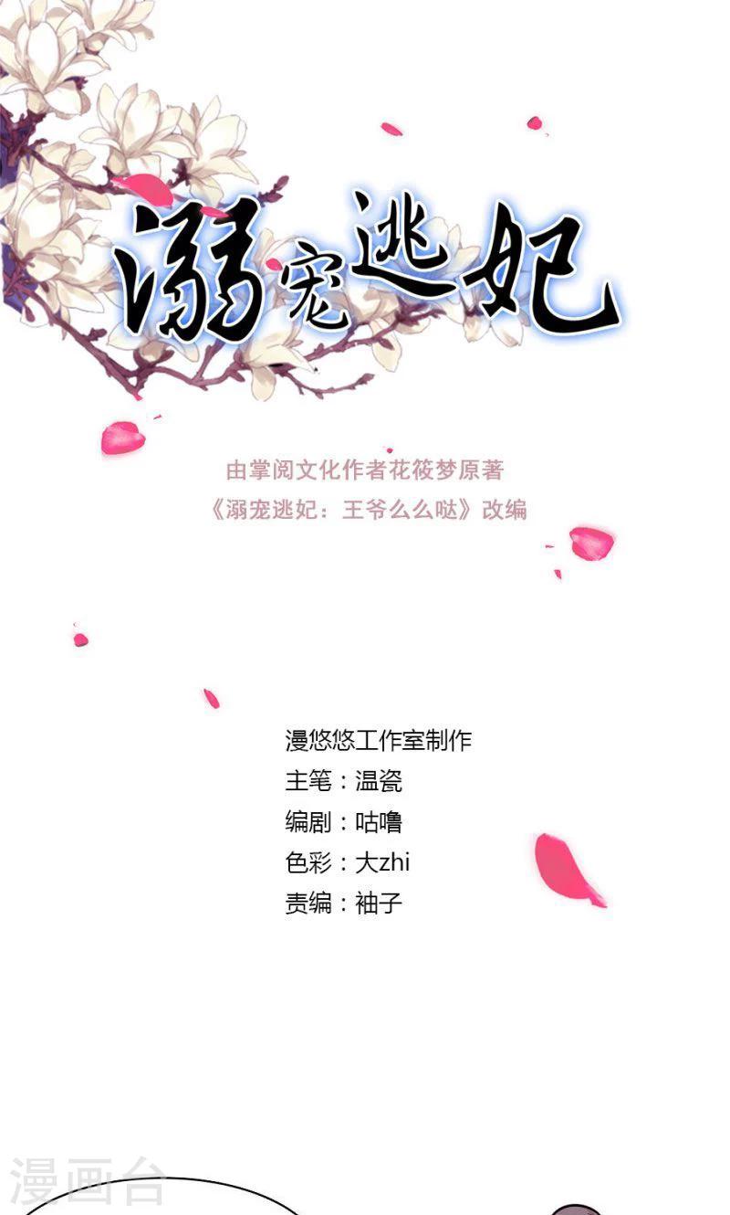 第117话 请赐婚-第118话